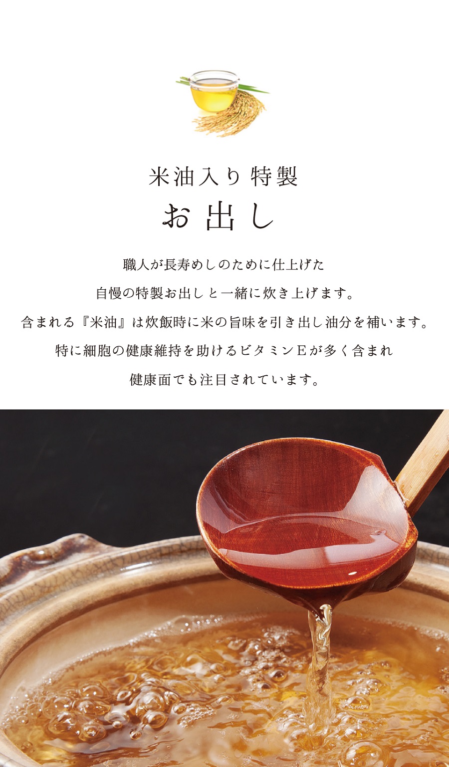 金目鯛の長寿めし