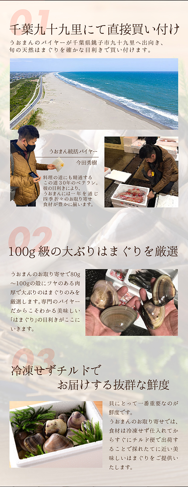 はまぐり鍋