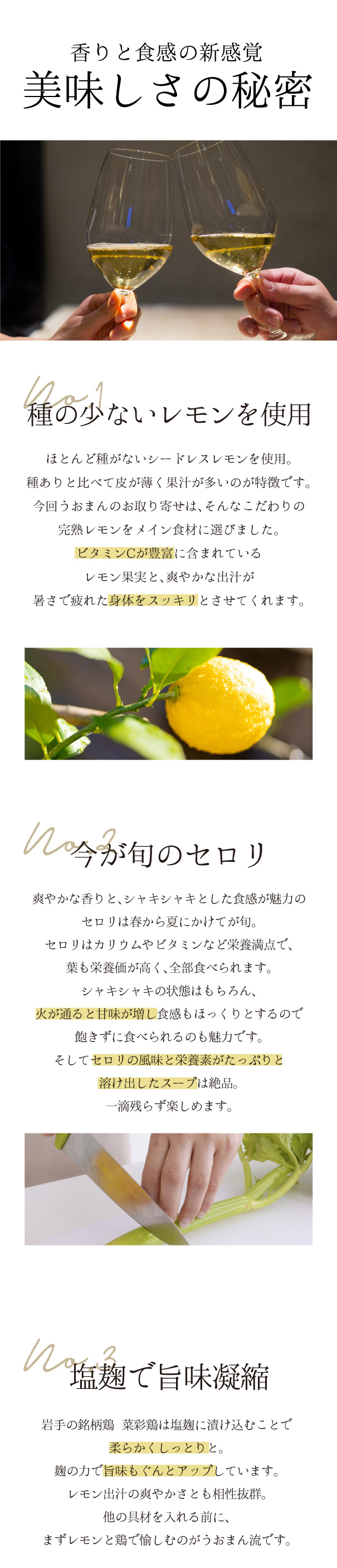 岩手菜彩鶏と京都日吉豚のレモン鍋
