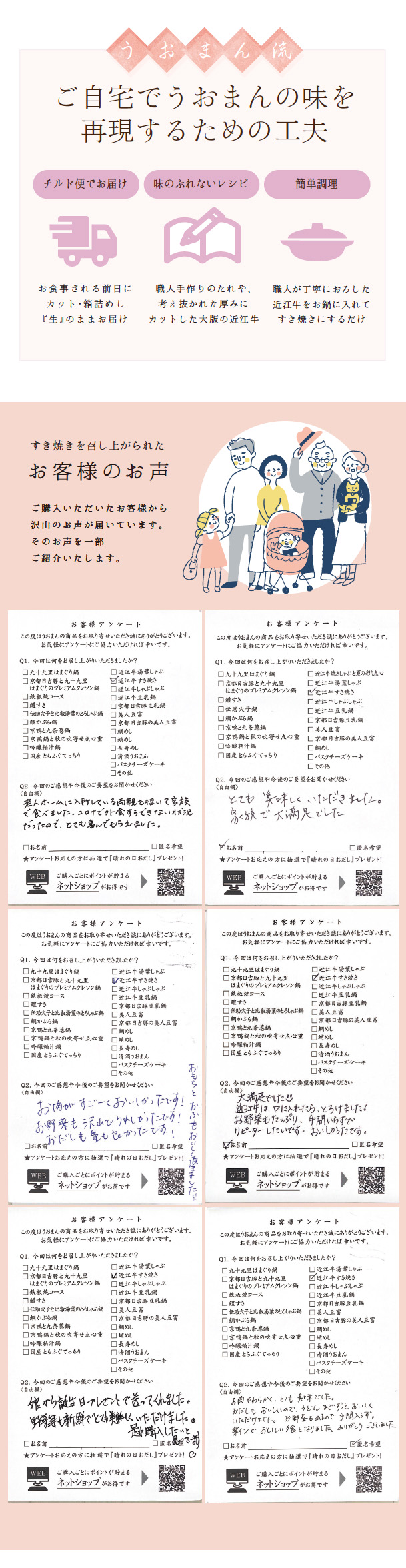 とろける美味しさの霜降りが特徴の日本三大和牛『近江牛』をすき焼き