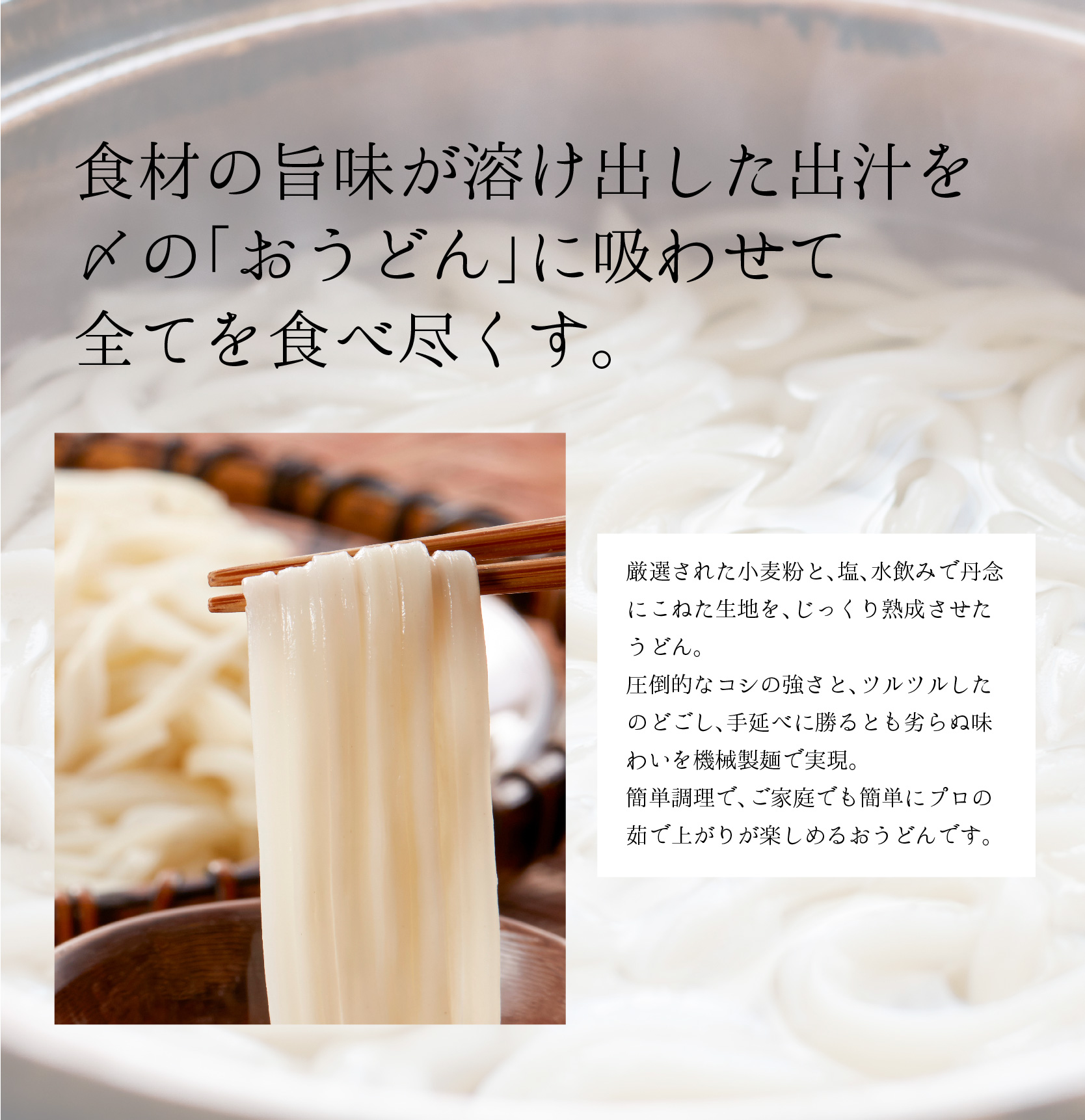 近江牛と吹寄せ豆乳鍋